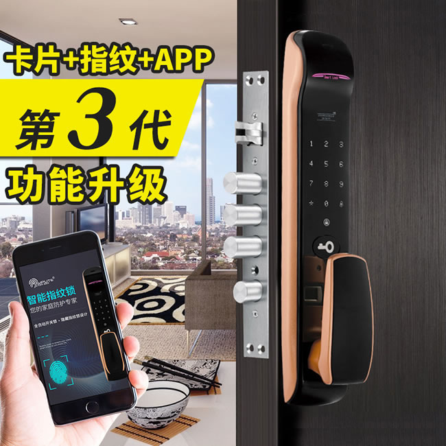 司浦特智能鎖 全自動指紋鎖密碼鎖