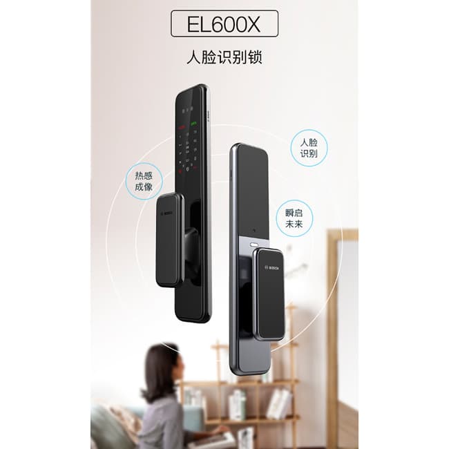 博世智能鎖 EL600X全自動人臉識別智能鎖