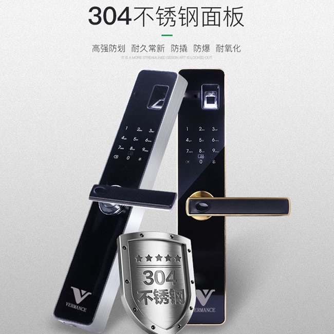 維曼斯智能鎖 V8時尚直板指紋密碼智能鎖