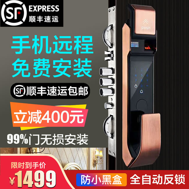 孚睿智能鎖 滑蓋刷卡鎖電子門鎖指紋密碼鎖