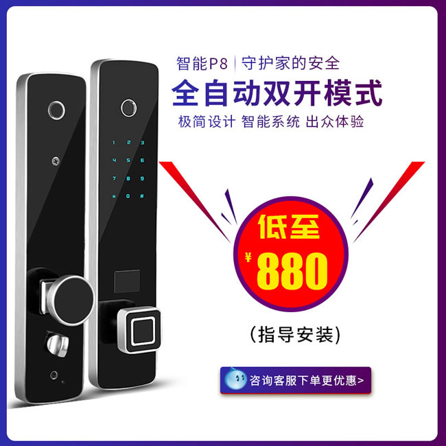 德典智能鎖 P8家用防盜門密碼鎖