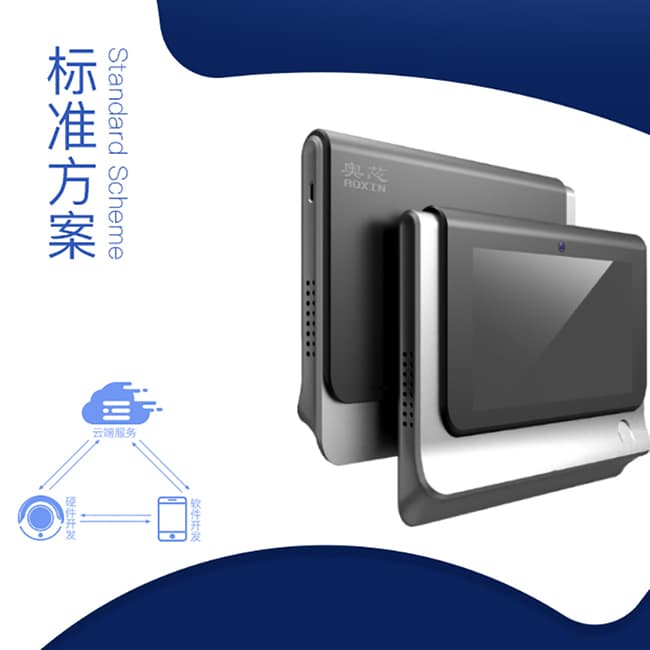 奧芯 智能鎖強化版方案