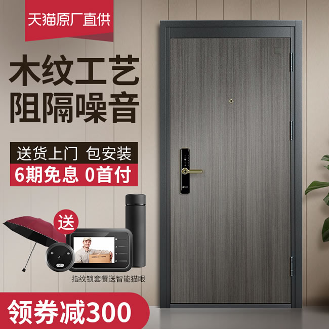雅安泰智能門 甲級防盜門家用安全智能門
