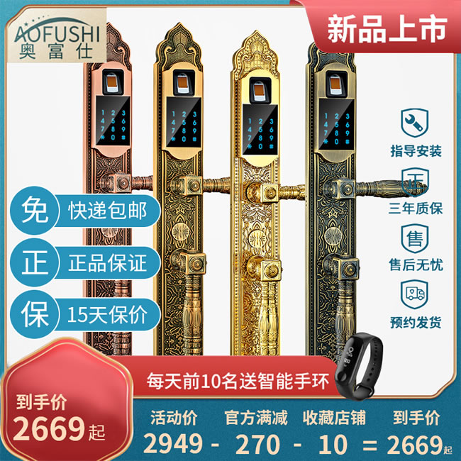 奧富仕智能鎖 AFS-A1573別墅鎖歐式風(fēng)格大門鎖