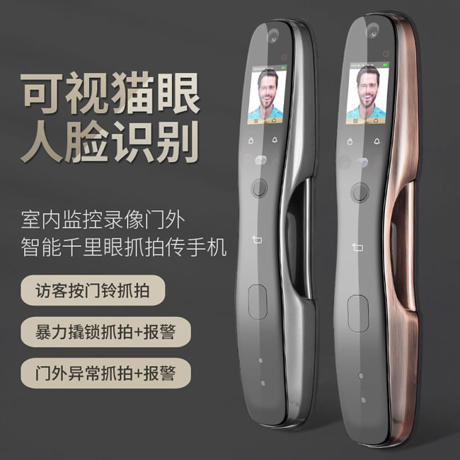 Housetek智能鎖 KZN-2全自動人臉識別智能門鎖