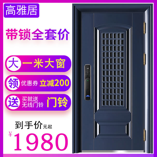 高雅居智能門 GYJ-藍(lán)色通風(fēng)門智能防盜門安全門