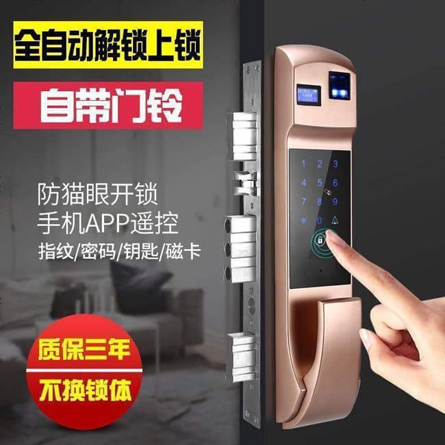 普利邦智能鎖 全自動(dòng)智能鎖密碼電子鎖