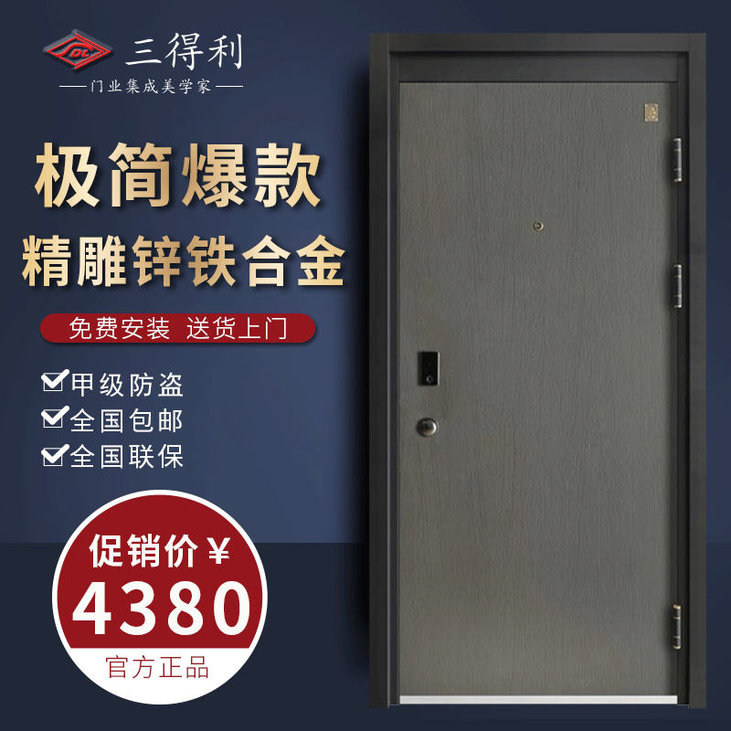 三得利智能門 SDL-BH01安全門進戶門單門家用智能門