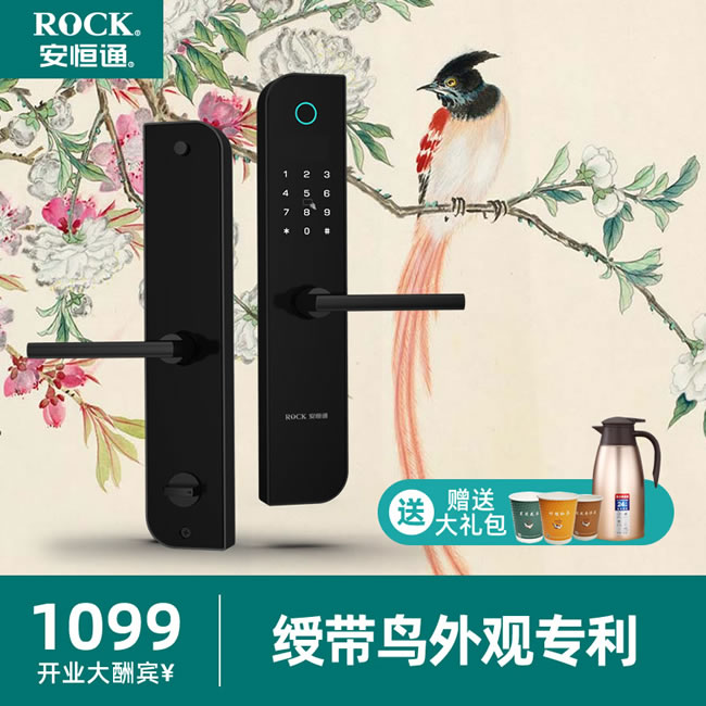 安恒通智能鎖 N1 854Z全自動指紋鎖電子門鎖密碼鎖