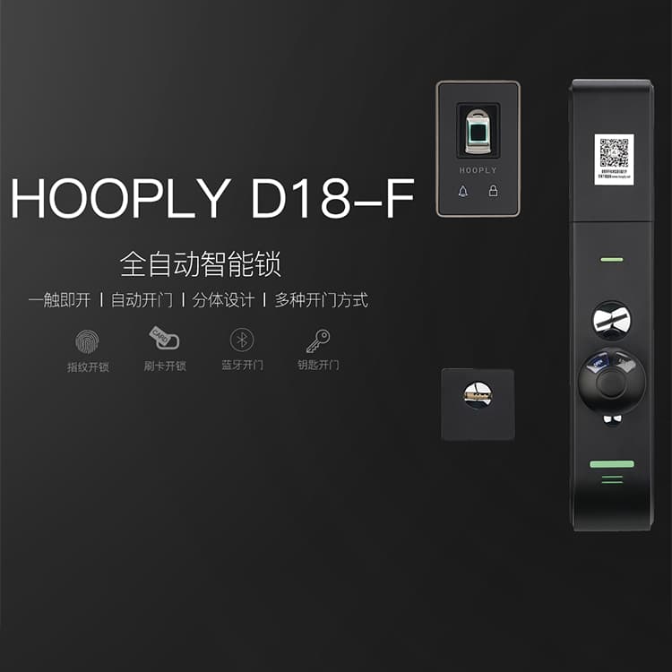 鴻利智能鎖 D18-F全自動(dòng)智能鎖