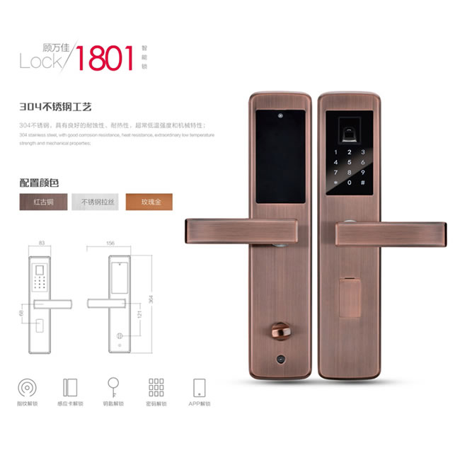顧萬佳智能鎖 1801全自動(dòng)一握開指紋鎖