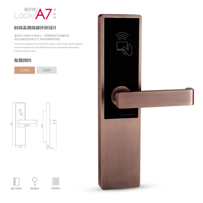 顧萬佳智能鎖 A7酒店電子感應(yīng)鎖
