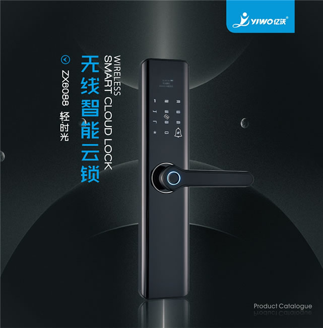 中沃智能鎖 6088家用防盜門智能鎖