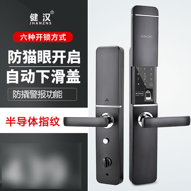 健漢智能鎖 V9家用智能密碼鎖防盜門電子門鎖