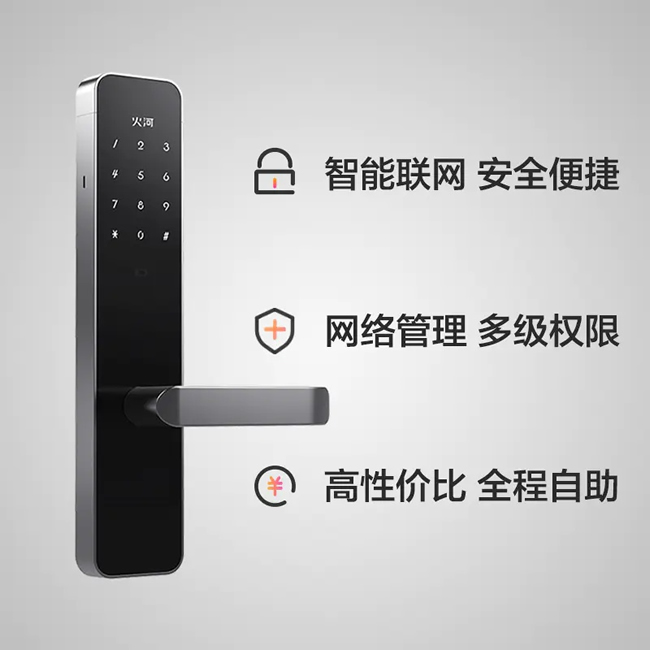 果加火河智能鎖A230SLC 蛋殼同款 