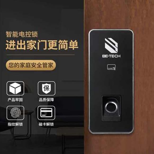 必達電控鎖0800FM-50A  安全磁卡 方便快捷