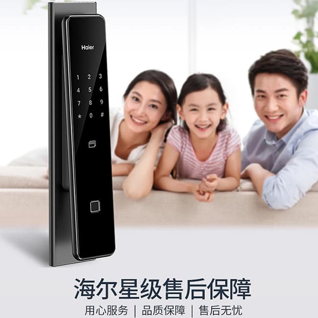 海爾智能門鎖P66 家用防盜門智能鎖密碼鎖