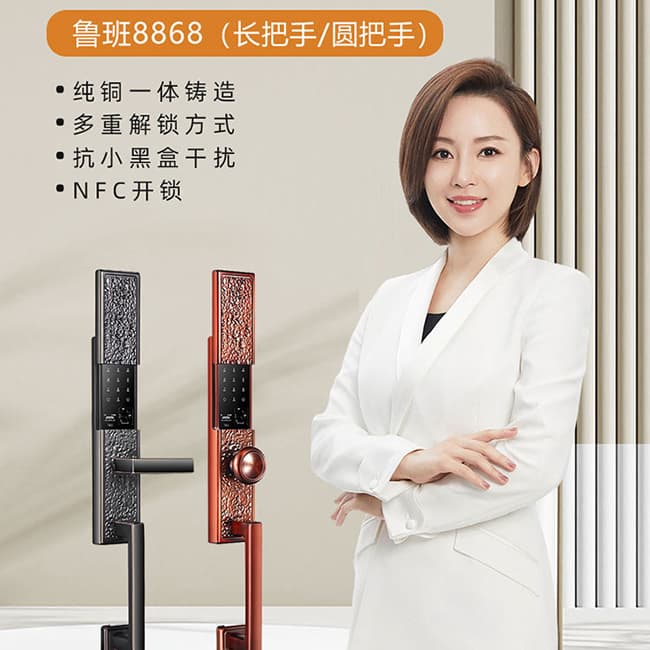 格里維爾純銅智能鎖 魯班8868全自動別墅智能鎖