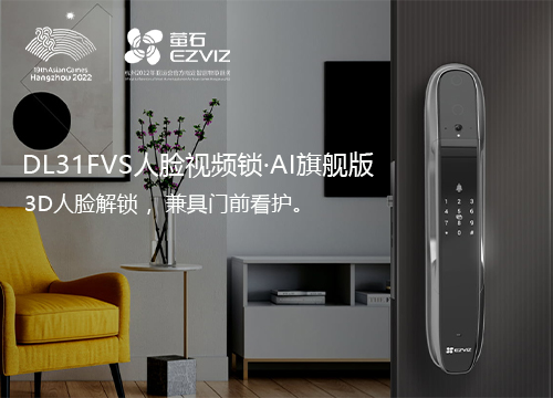 加盟螢石智能鎖