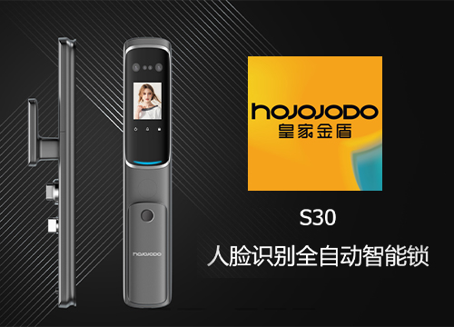 加盟皇家金盾智能鎖