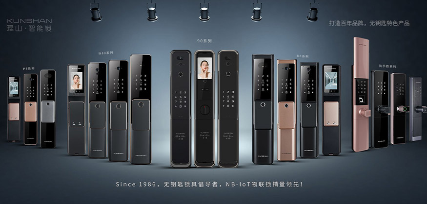 Since1986,無鑰匙鎖具倡導(dǎo)者-琨山智能鎖