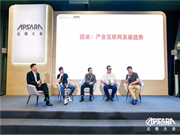 2019云棲大會(huì):火河CSO錢俊談產(chǎn)業(yè)互聯(lián)網(wǎng)發(fā)展趨勢(shì)