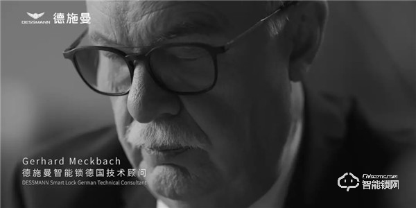 對(duì)品質(zhì)的極致追求者——德施曼德國(guó)技術(shù)顧問(wèn)工作側(cè)記