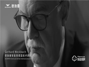 對(duì)品質(zhì)的極致追求者——德施曼德國(guó)技術(shù)顧問(wèn)工作側(cè)記