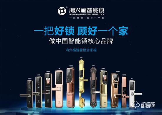 智能鎖洗牌期到來廠家如何應對？小編實地探訪鴻興福智能鎖