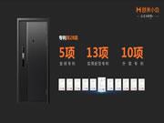 創米科技李建新：把極客基因注入公司，做智能家居的爆品