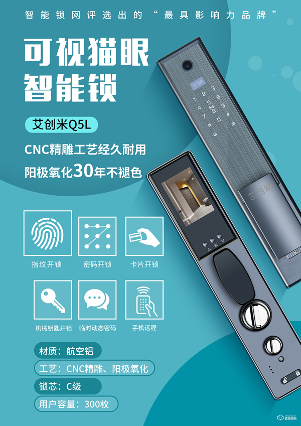 勤修內(nèi)功，著眼未來(lái) | 中國(guó)智能鎖網(wǎng)專(zhuān)訪(fǎng)艾創(chuàng)米智能鎖CEO陳江龍