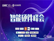 云丁總裁張東勝：撐過疫情 就是晴天 | GMIC × 谷倉智能硬件峰會