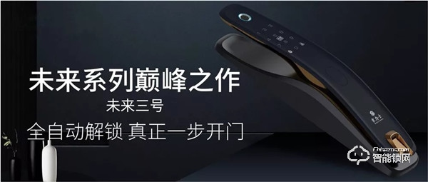 豪力士智能鎖—誠邀您參加第十二屆中國際物聯(lián)網(wǎng)展