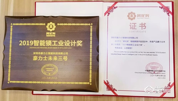 豪力士智能鎖—誠邀您參加第十二屆中國際物聯(lián)網(wǎng)展