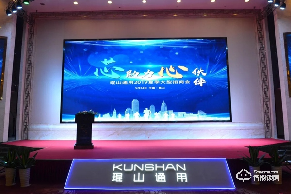 產(chǎn)品驅(qū)動(dòng)品牌,琨山通用開啟加盟新篇章!