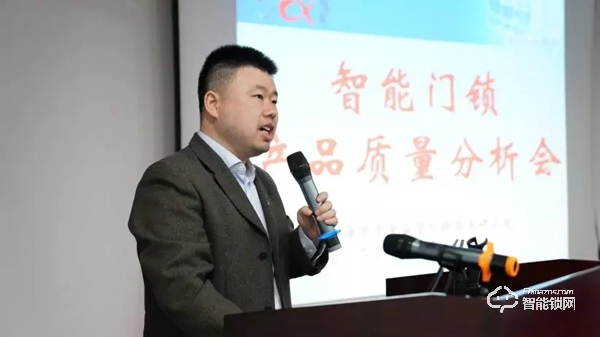 助行業有序發展！智能門鎖質量提升大會在滬成功舉辦！