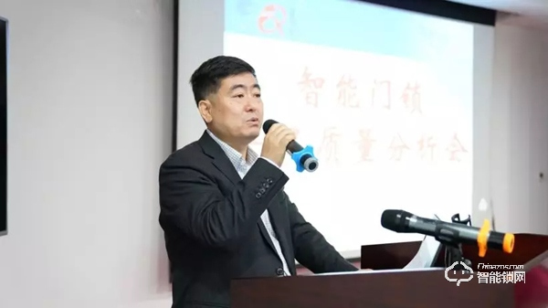 助行業有序發展!智能門鎖質量提升大會在滬成功舉辦! 助行業有序發展!智能門鎖質量提升大會在滬成功舉辦!