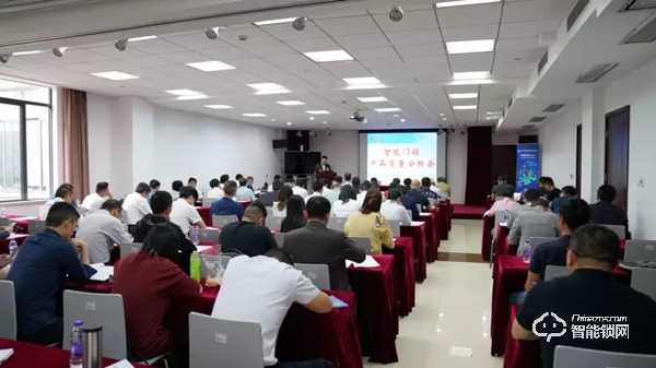 助行業(yè)有序發(fā)展!智能門鎖質(zhì)量提升大會(huì)在滬成功舉辦!