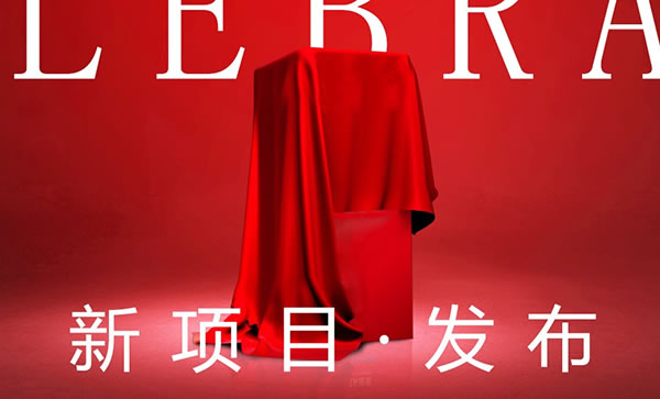 超人智能鎖2019全國經銷商大會在12月24日召開，期待您的到來！