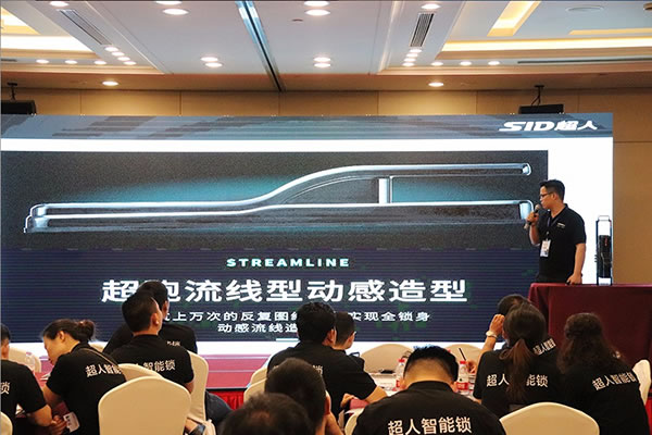 超人智能鎖2019全國經銷商大會在12月24日召開，期待您的到來！