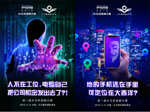 20分鐘破解智能門鎖、共享電動車？補天杯大賽賽程先睹為快