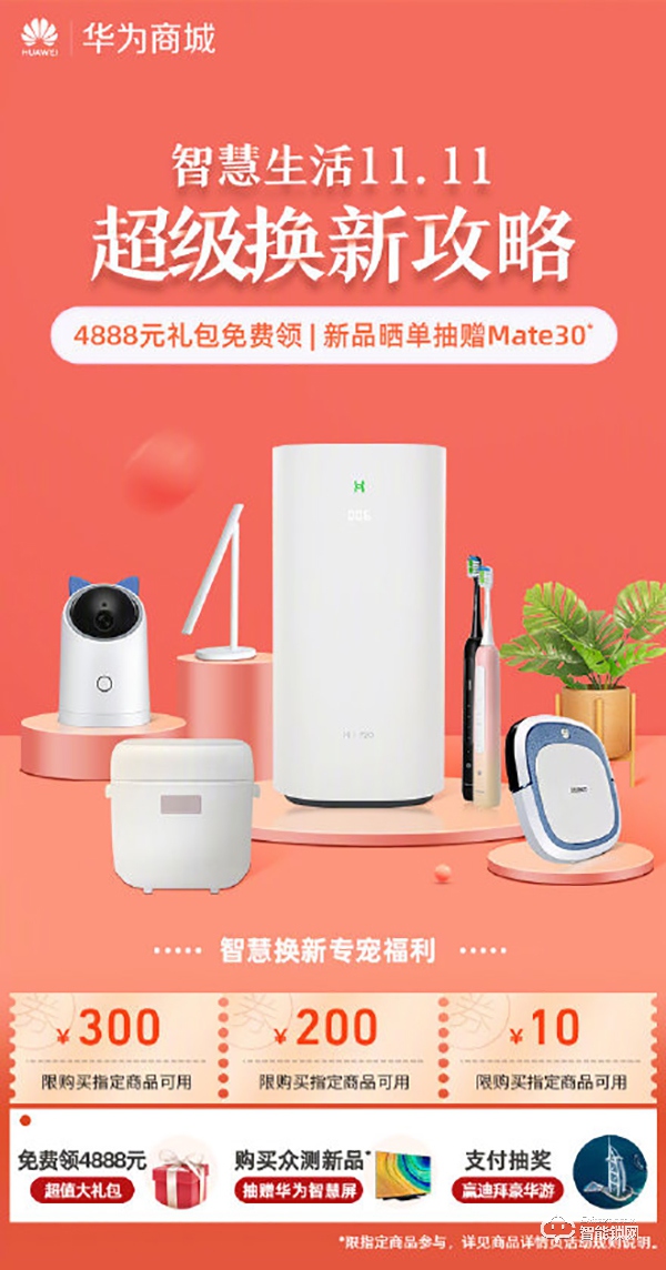 智慧生活煥新季!華為商城青稞智能鎖優(yōu)惠來襲~