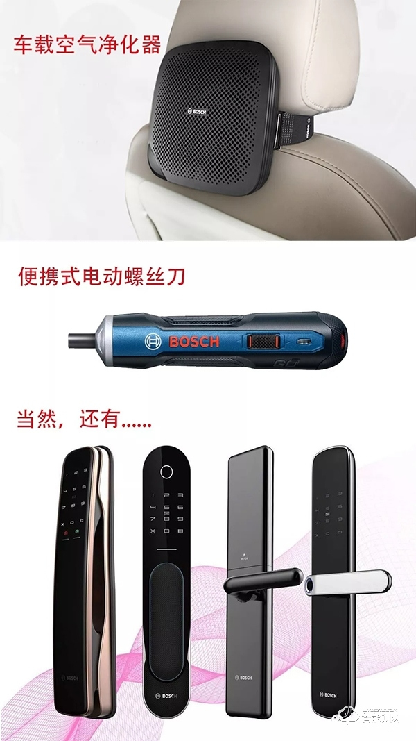 “尋找最美的博世智能鎖”大賽活動開始啦！