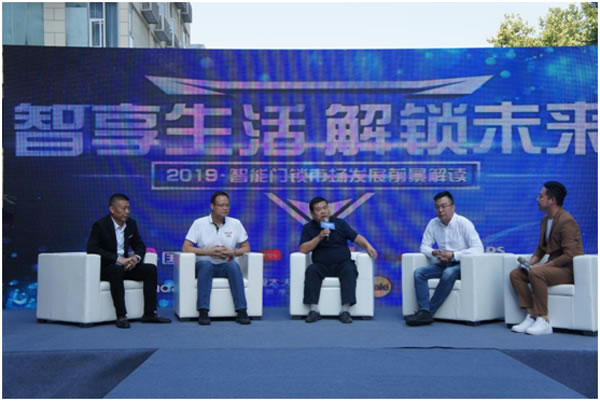 智享生活 解鎖未來 西安國美智能鎖論壇圓滿舉辦