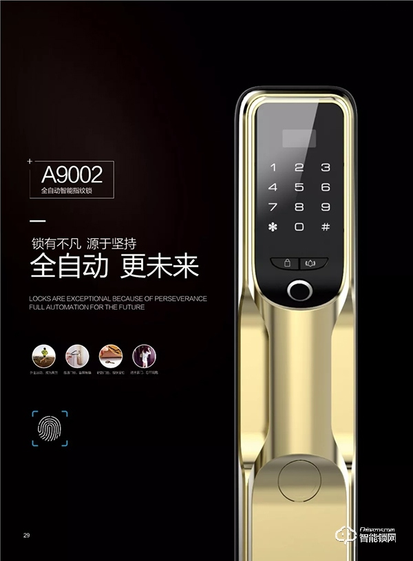 熱烈慶祝鴻興福智能鎖邵陽市場活動(dòng)完美收官