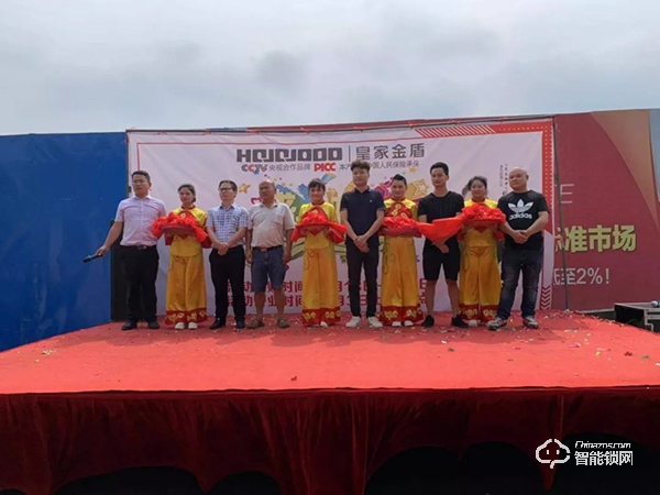 皇家金盾常德澧縣旗艦店開業(yè)盛典圓滿結束
