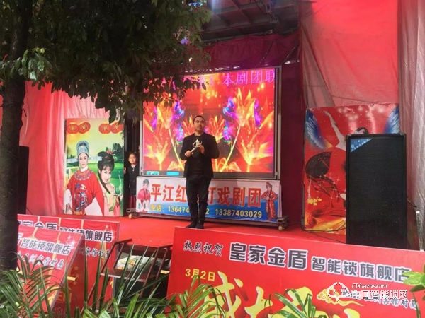 陽春三月·相約平江|皇家金盾智能鎖湖南平江旗艦店盛大開業(yè)