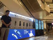 喜訊丨熱烈慶祝凱迪仕深圳九方購物中心體驗店正式開業！