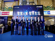 三翼鳥(niǎo)海爾智能家居旗艦店盛大開(kāi)業(yè)，招募智能家居體驗(yàn)官點(diǎn)亮智慧生活