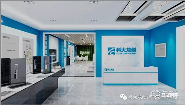科大龍創(chuàng)·智能家居(鐵嶺旗艦店)揚帆起航 科大龍創(chuàng)·智能家居(鐵嶺旗艦店)揚帆起航